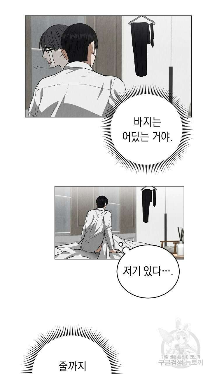 사내연애(리디) 2화 10