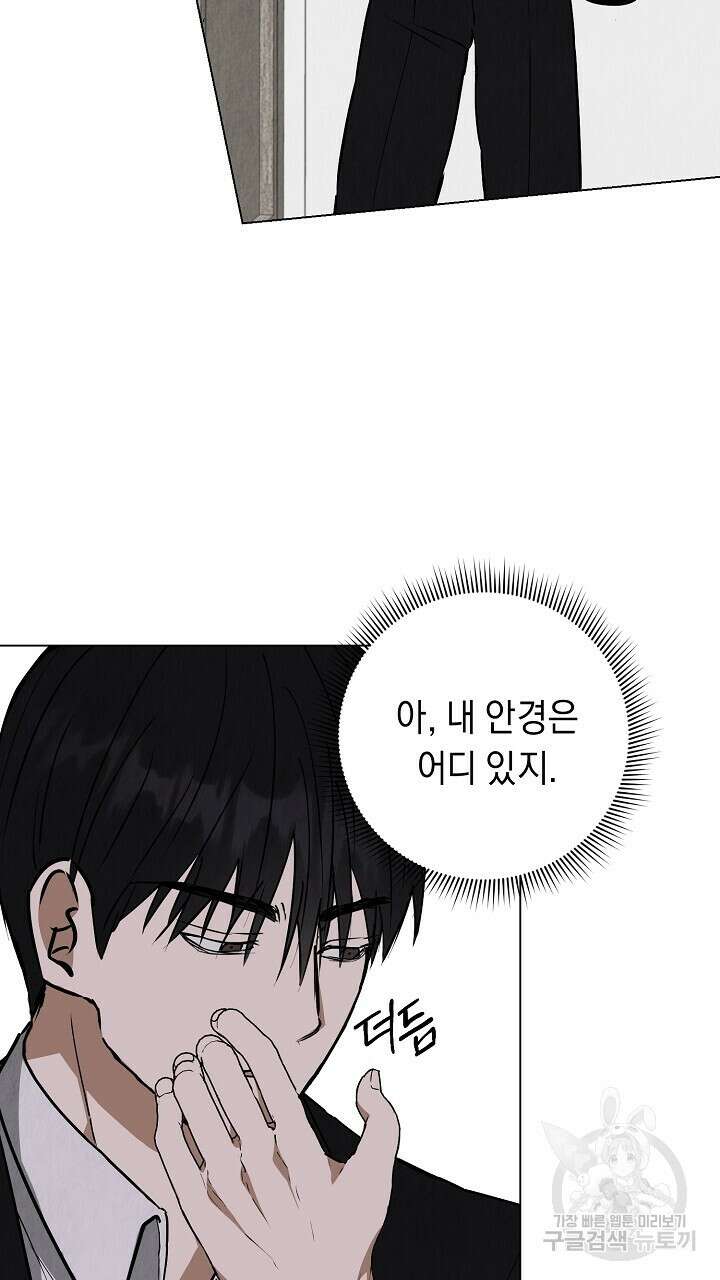 사내연애(리디) 2화 13