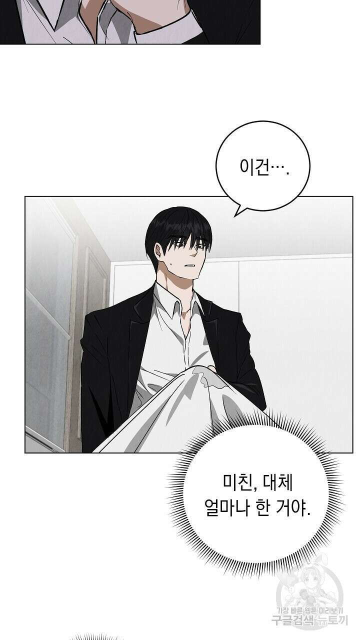 사내연애(리디) 2화 14