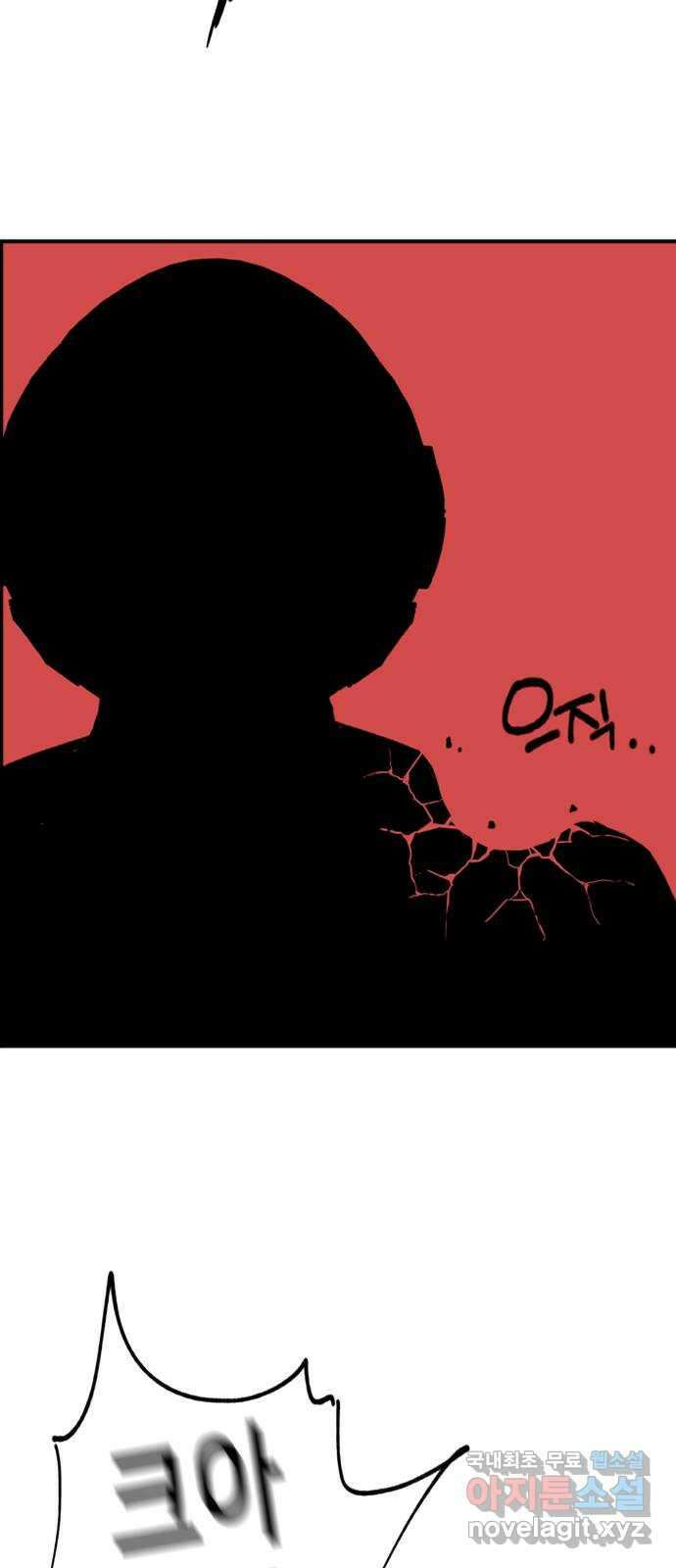 악녀교실 18화 4