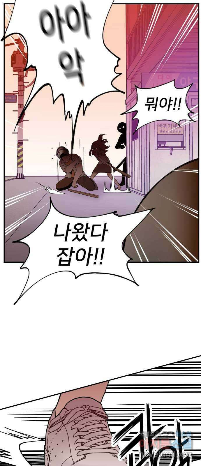 악녀교실 18화 5