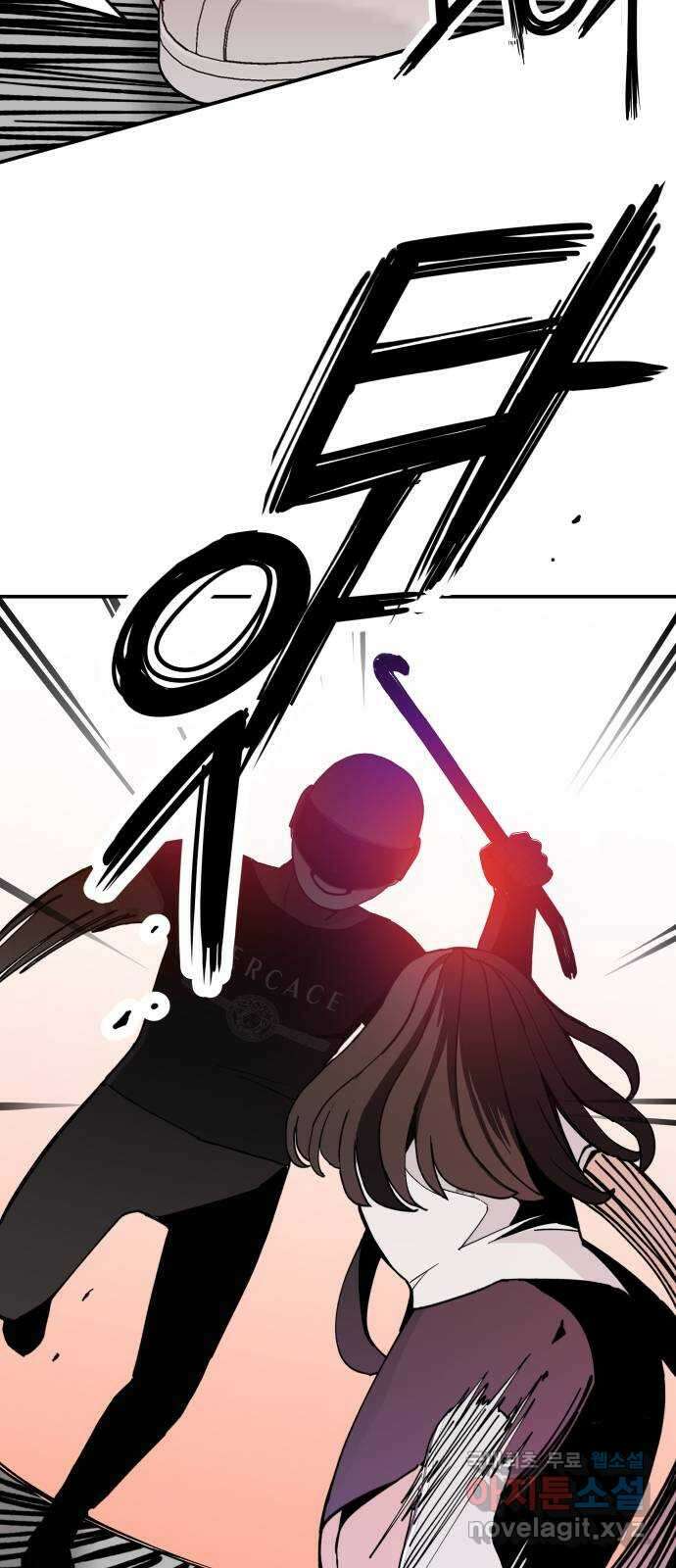 악녀교실 18화 6