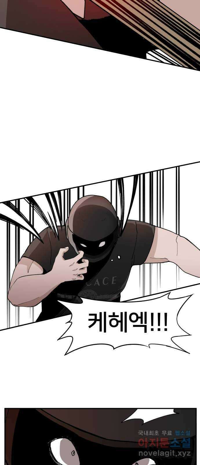 악녀교실 18화 11