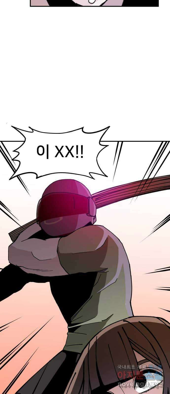 악녀교실 18화 15