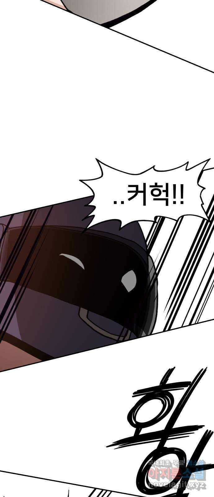악녀교실 18화 19