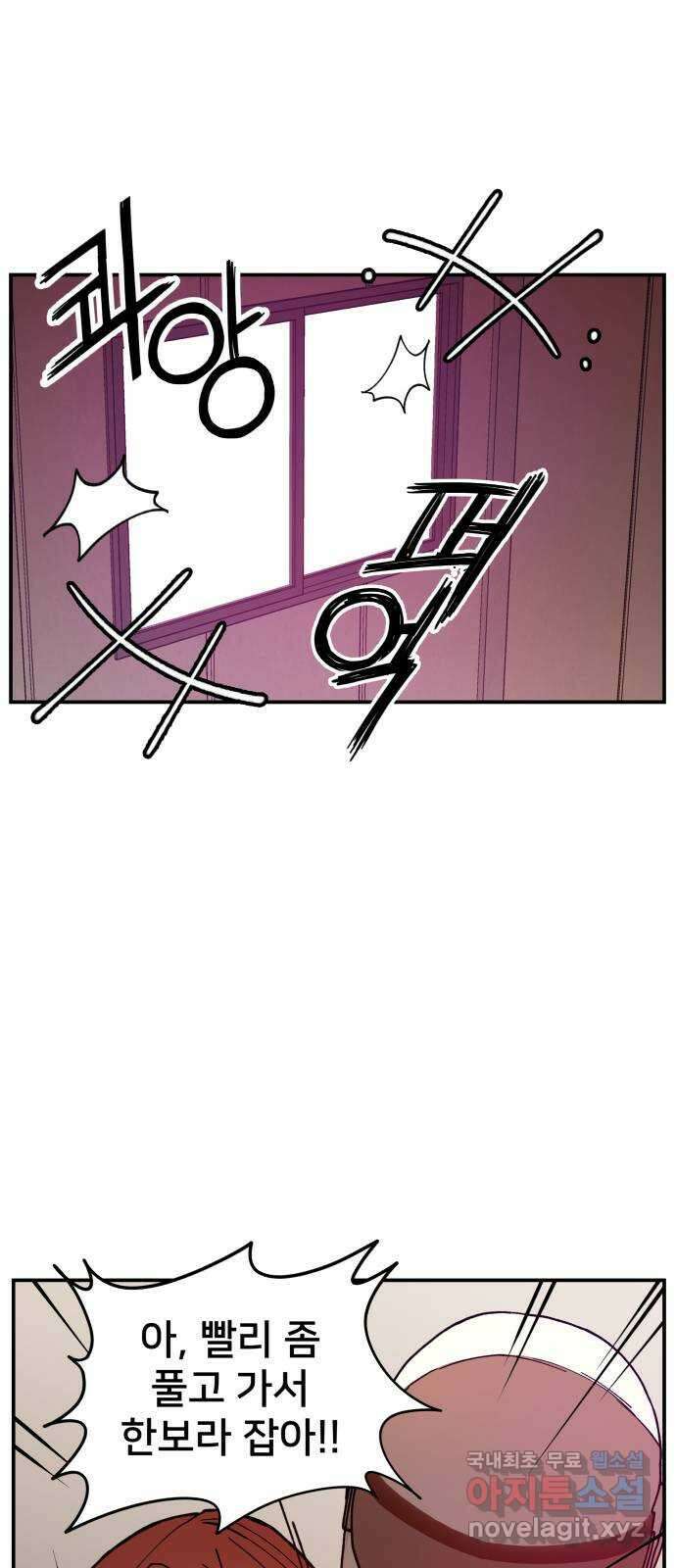 악녀교실 18화 25