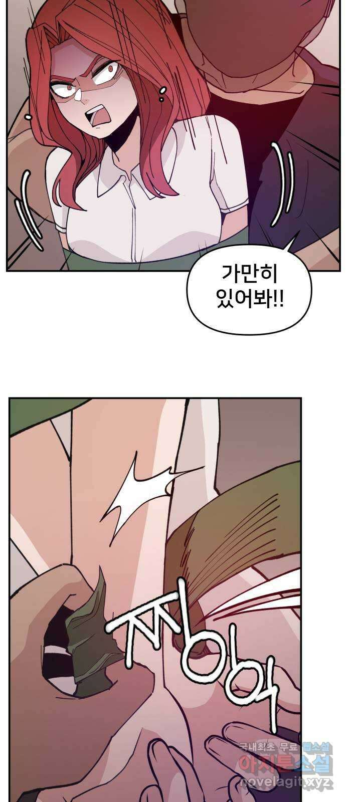악녀교실 18화 26