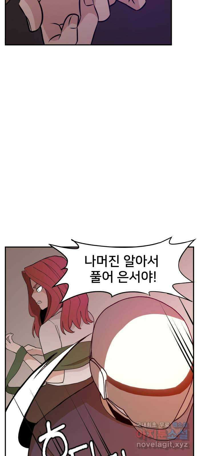 악녀교실 18화 27