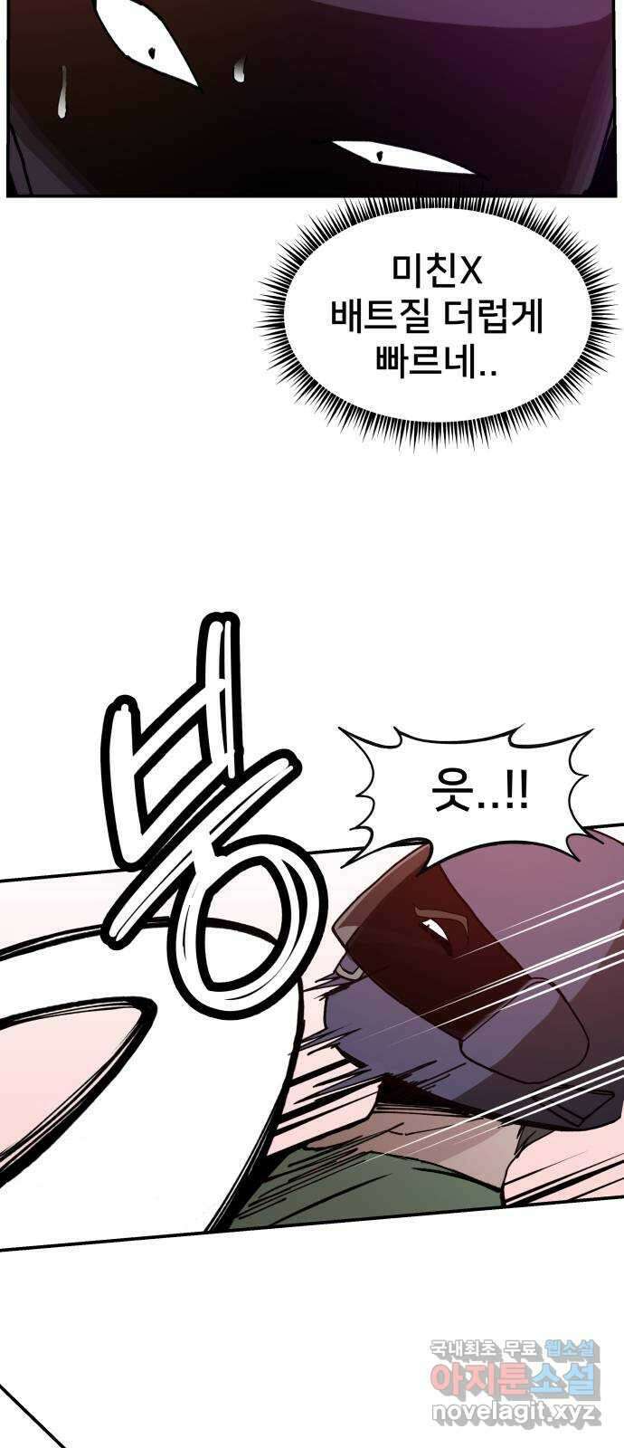 악녀교실 18화 30