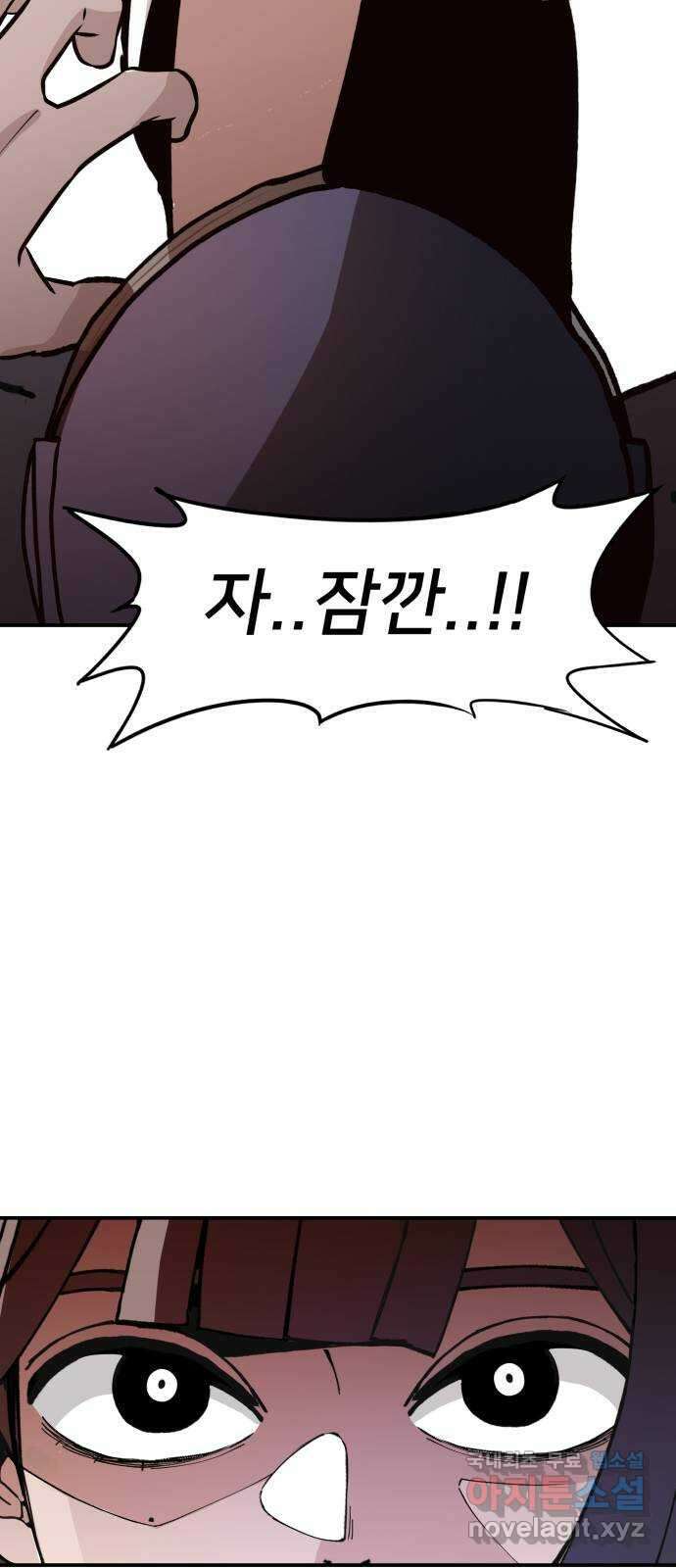 악녀교실 18화 35