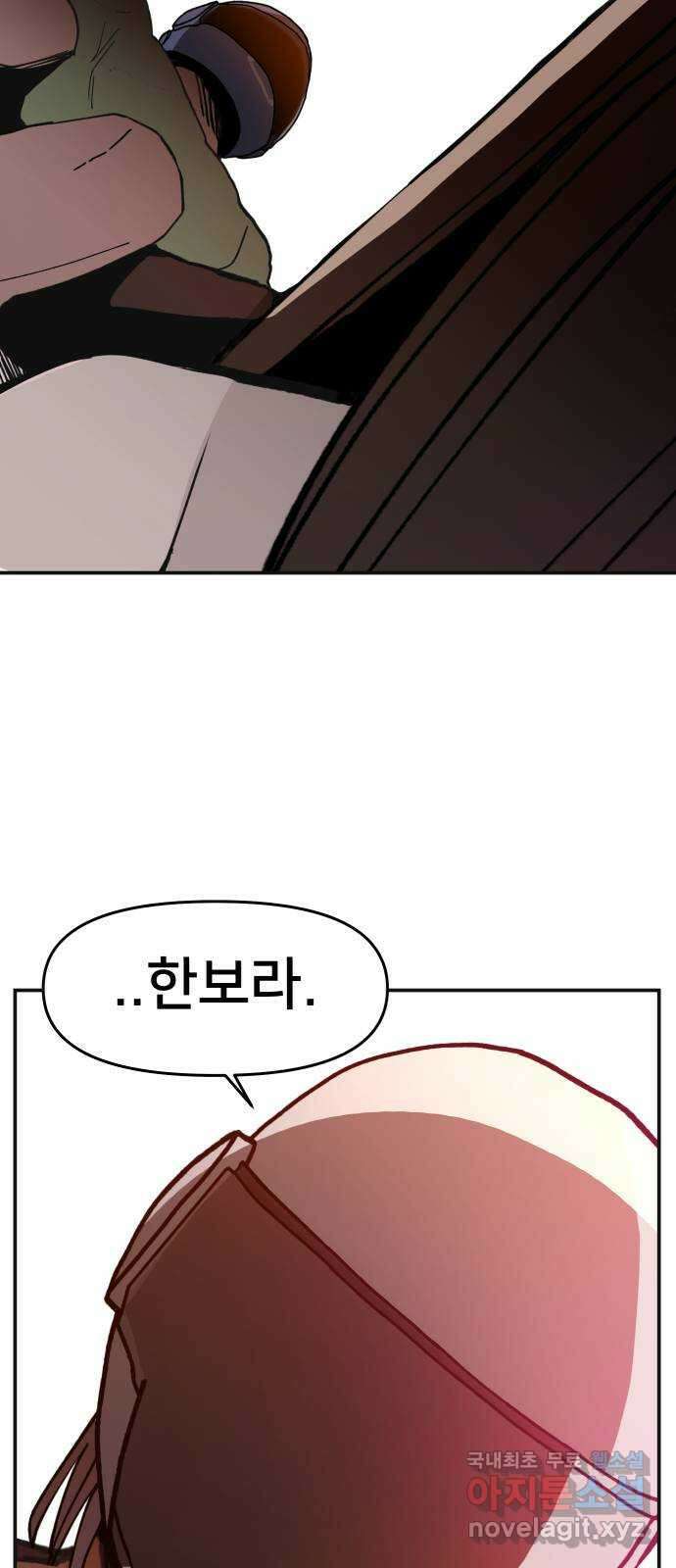 악녀교실 18화 42