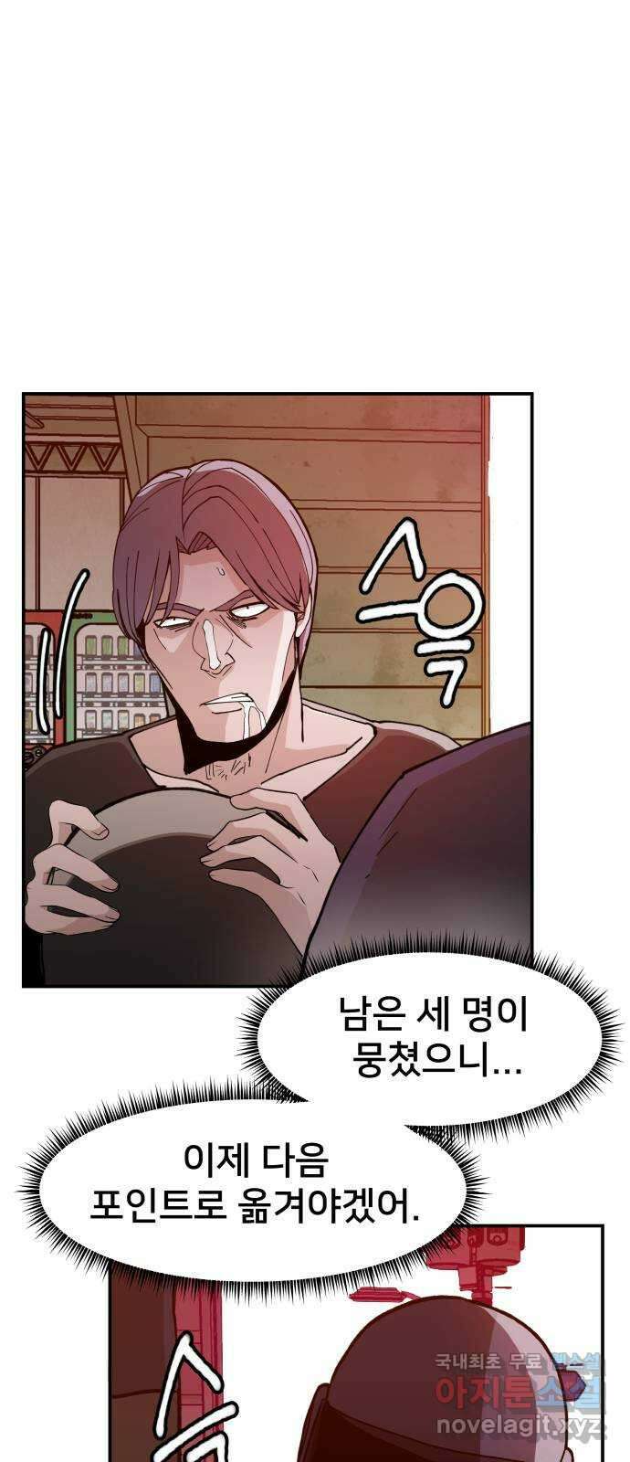 악녀교실 18화 47