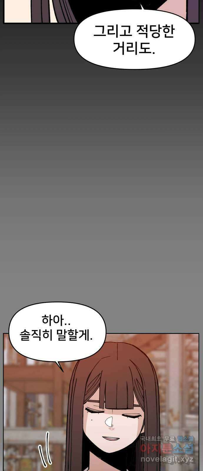악녀교실 18화 54