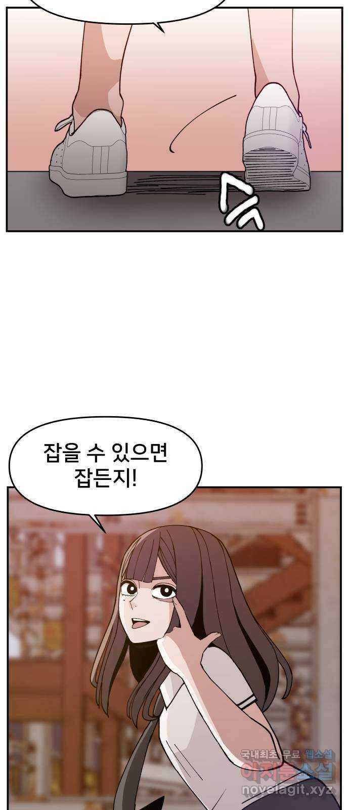 악녀교실 18화 56