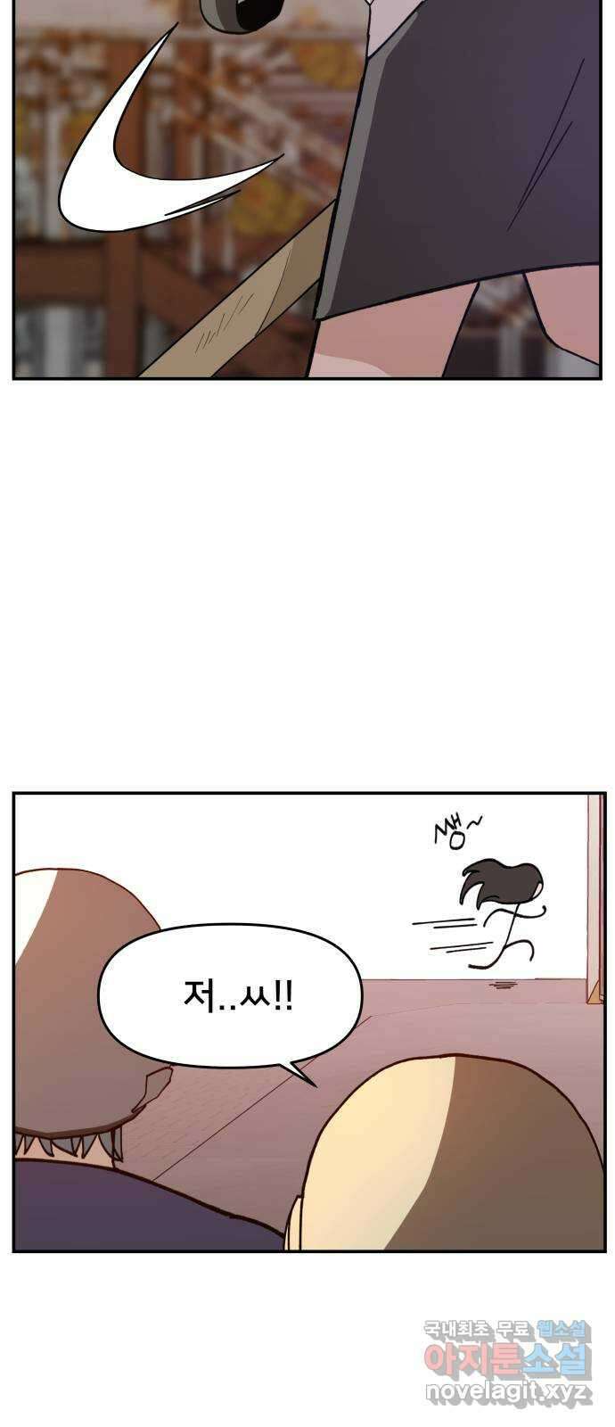 악녀교실 18화 57