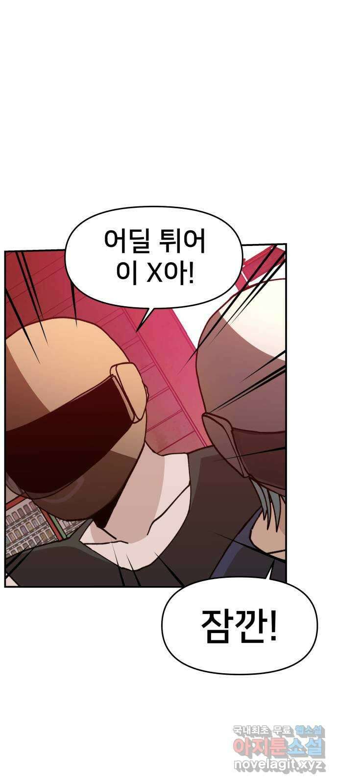 악녀교실 18화 59