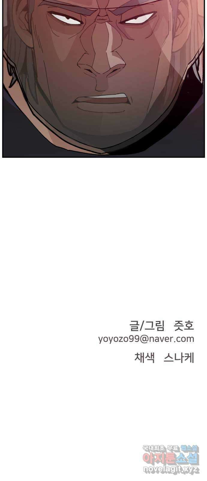 악녀교실 18화 63