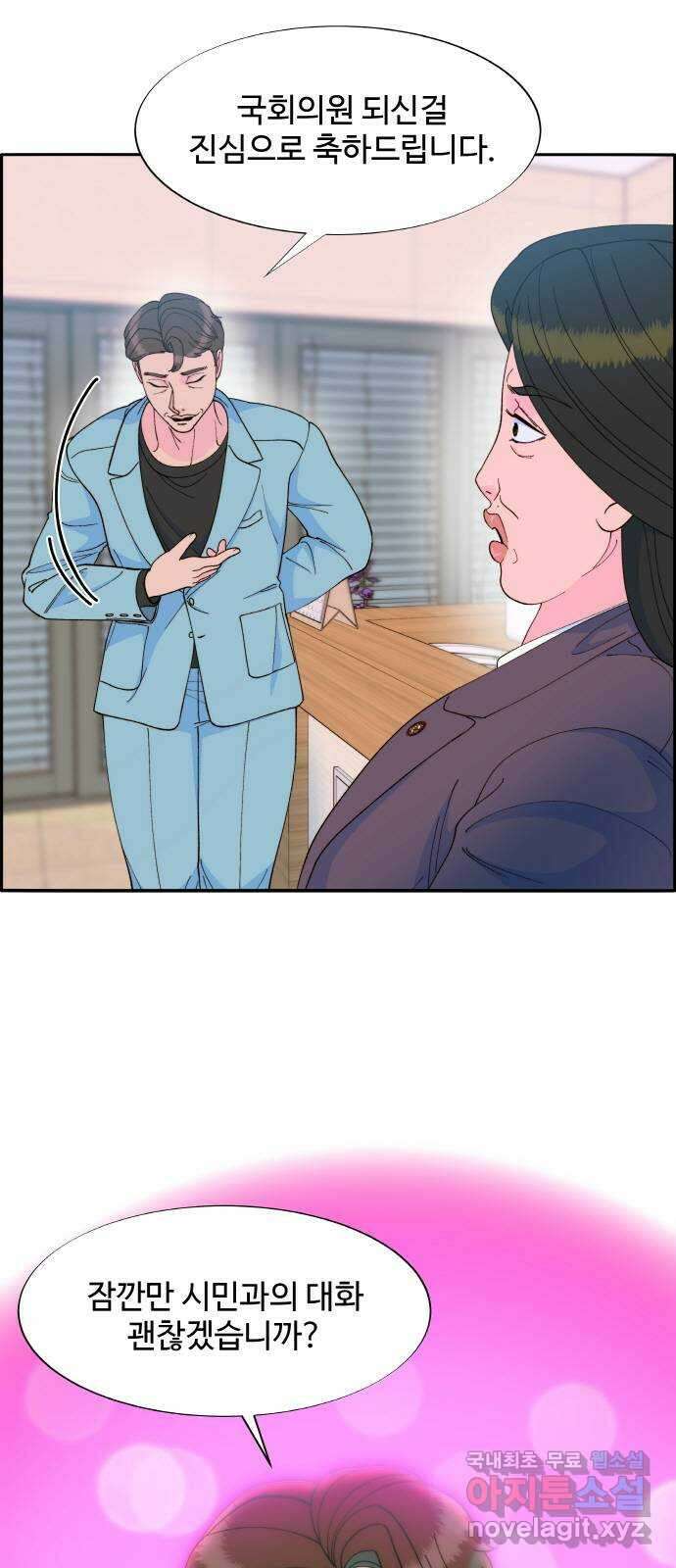 팔이피플 2부 8화 내 딸 모나 2