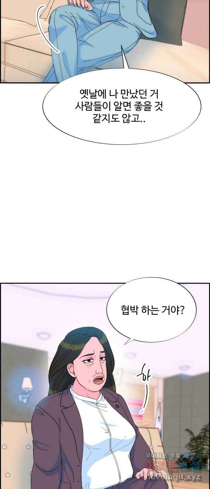 팔이피플 2부 8화 내 딸 모나 5
