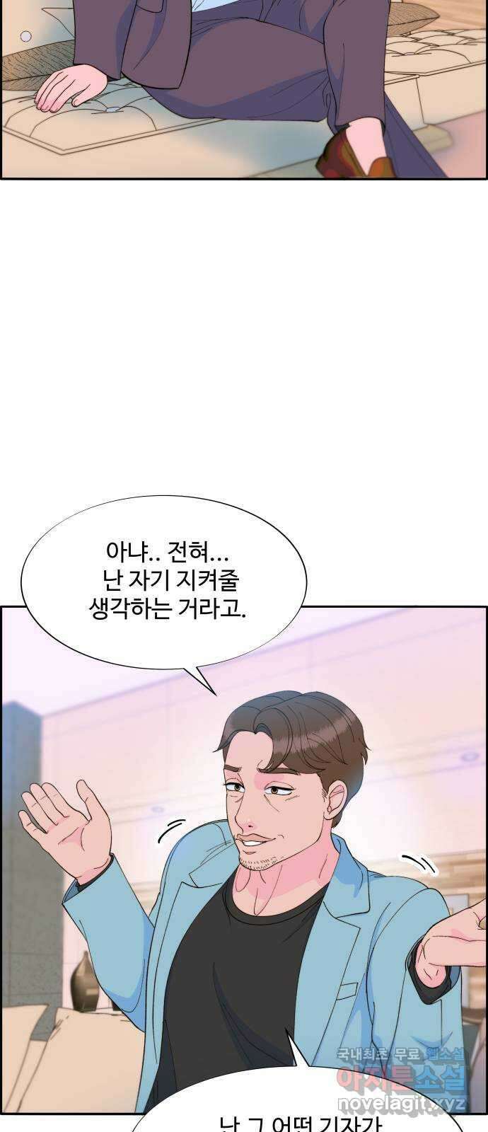 팔이피플 2부 8화 내 딸 모나 6