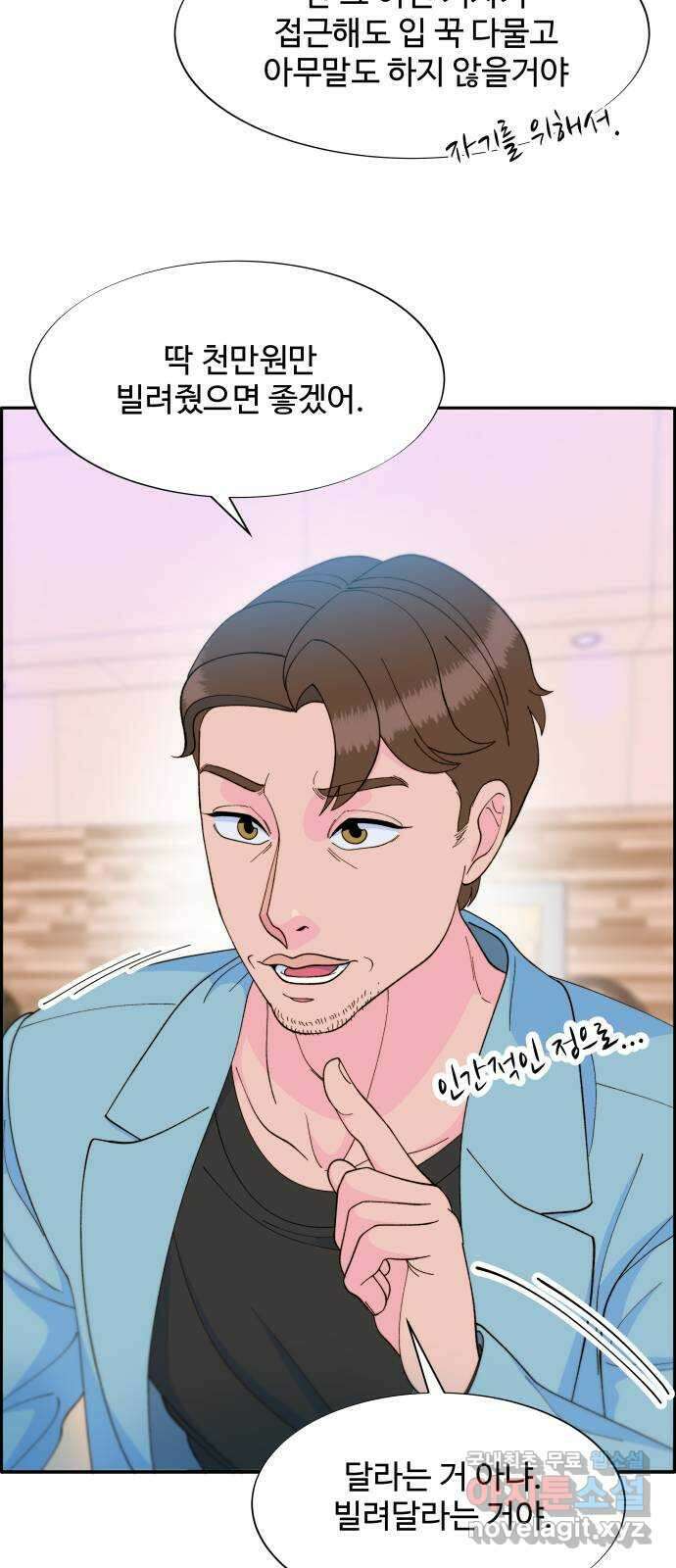 팔이피플 2부 8화 내 딸 모나 7