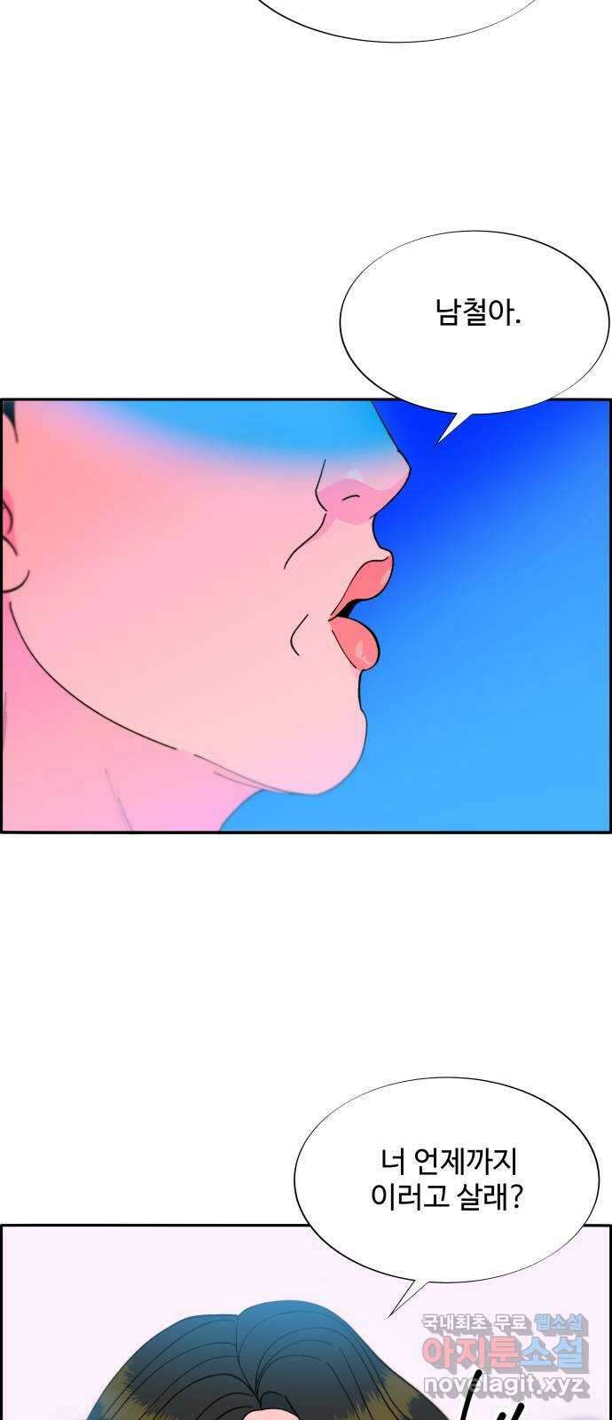 팔이피플 2부 8화 내 딸 모나 8