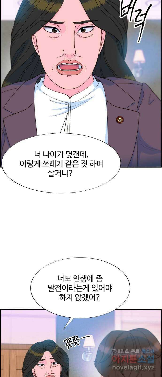 팔이피플 2부 8화 내 딸 모나 9