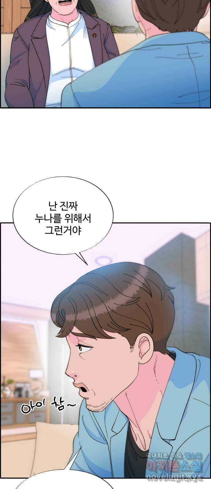 팔이피플 2부 8화 내 딸 모나 10