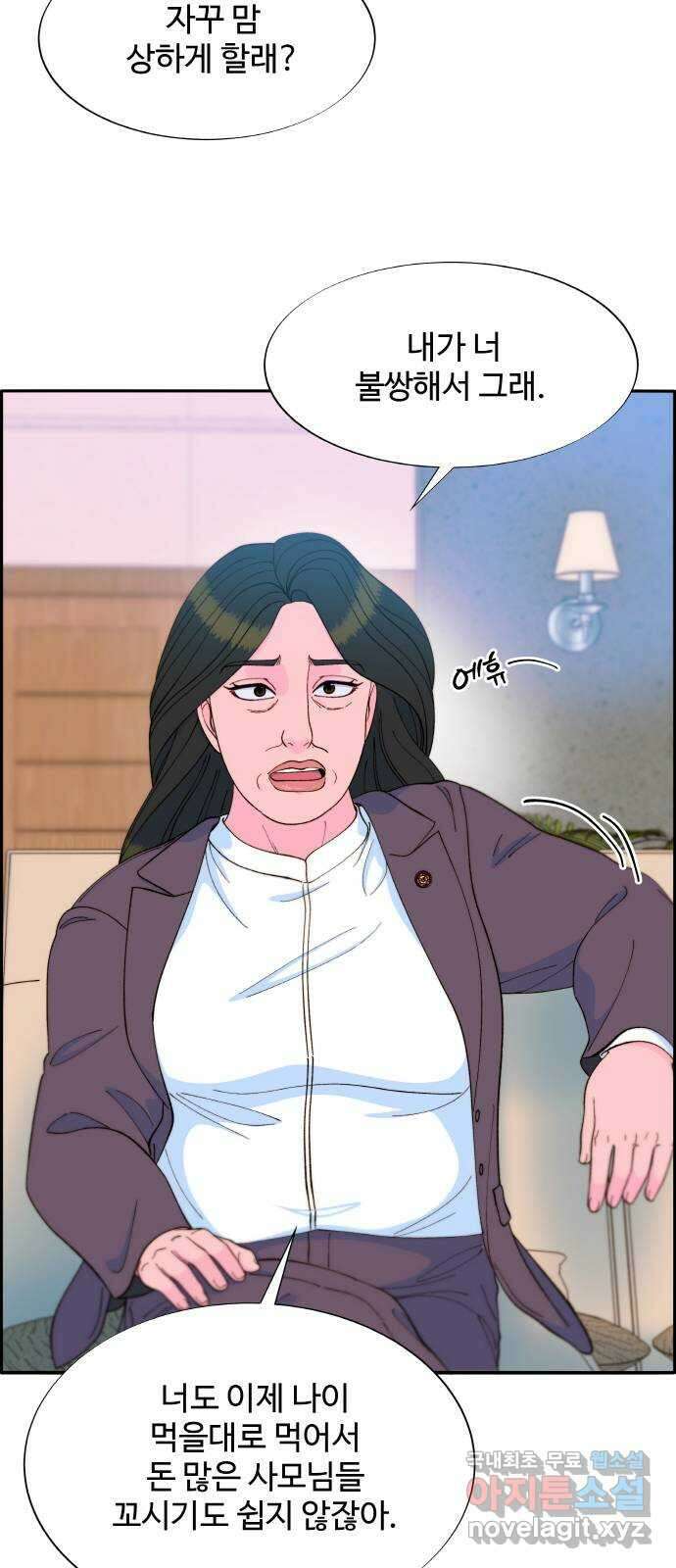 팔이피플 2부 8화 내 딸 모나 11