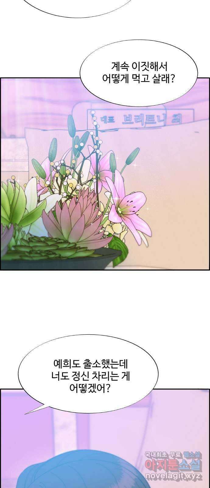 팔이피플 2부 8화 내 딸 모나 12