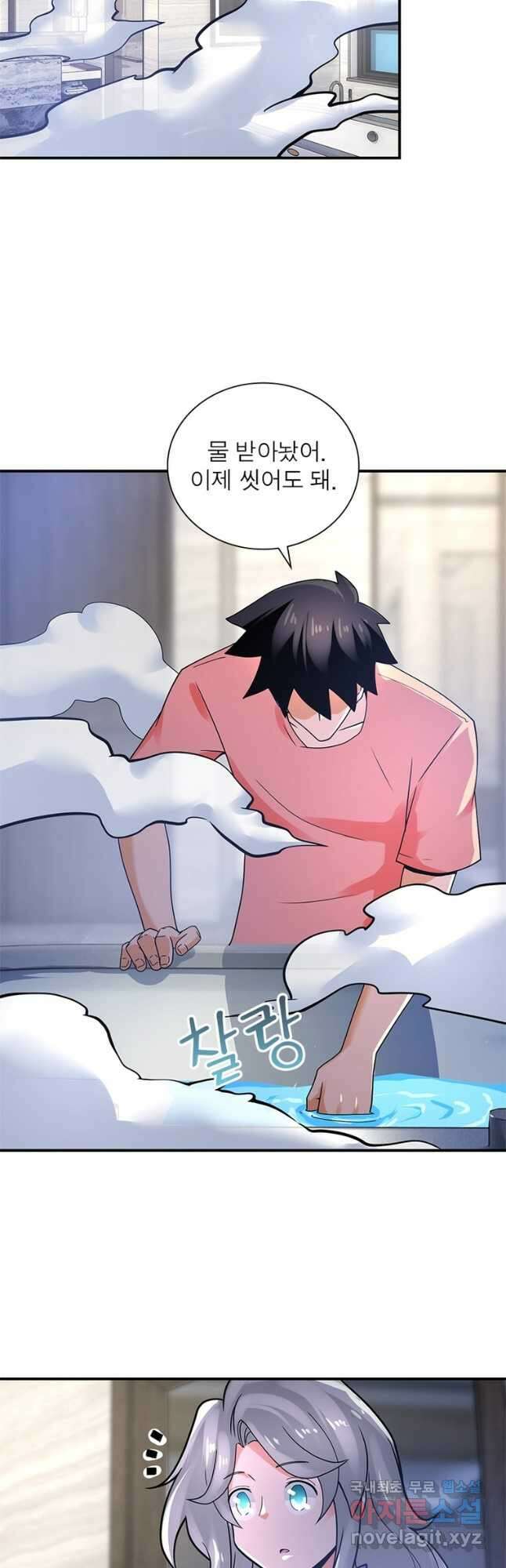 링 오브 가디언 338화 2