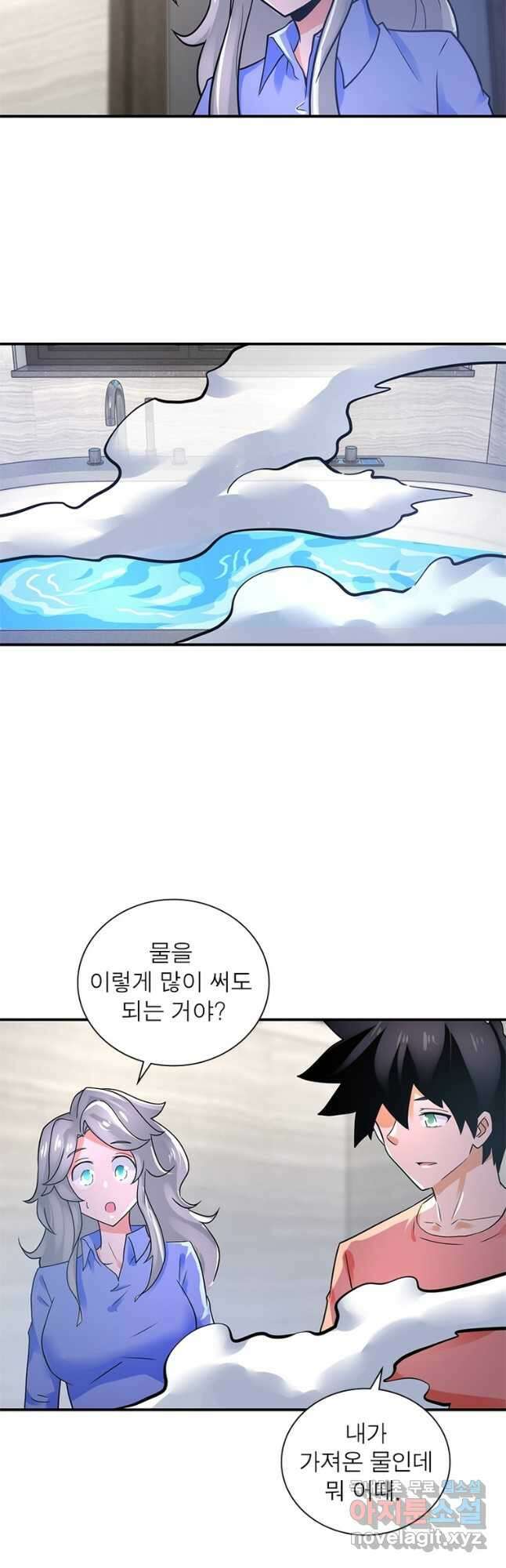 링 오브 가디언 338화 3