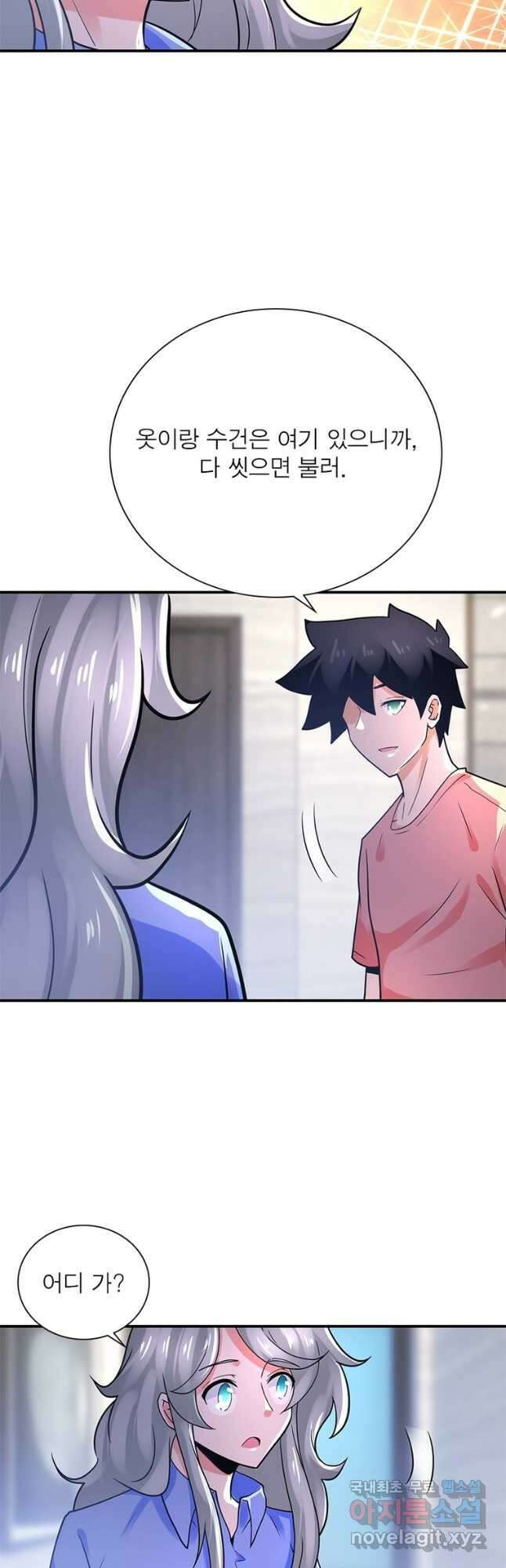링 오브 가디언 338화 5