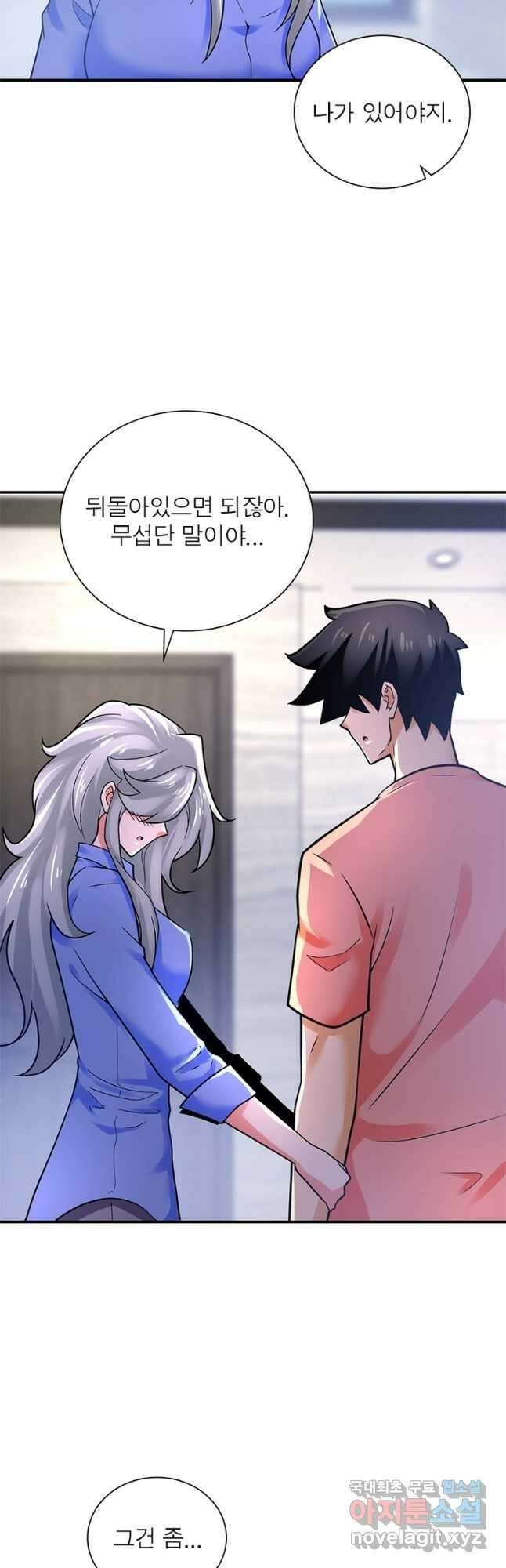 링 오브 가디언 338화 6