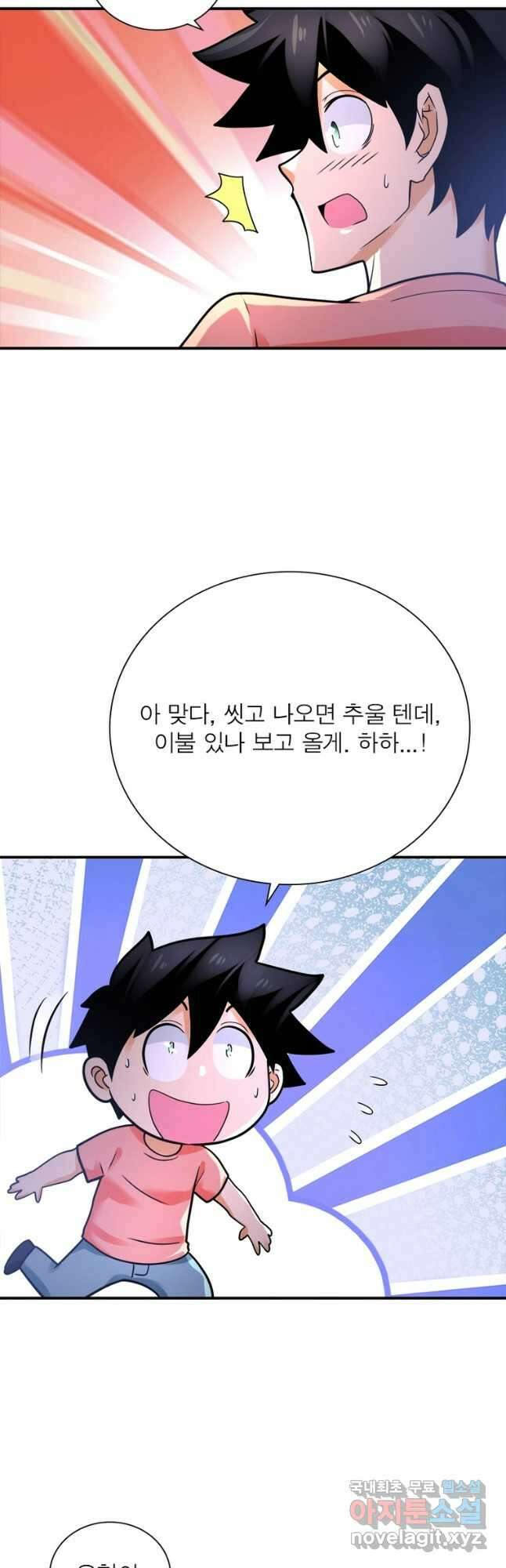 링 오브 가디언 338화 7