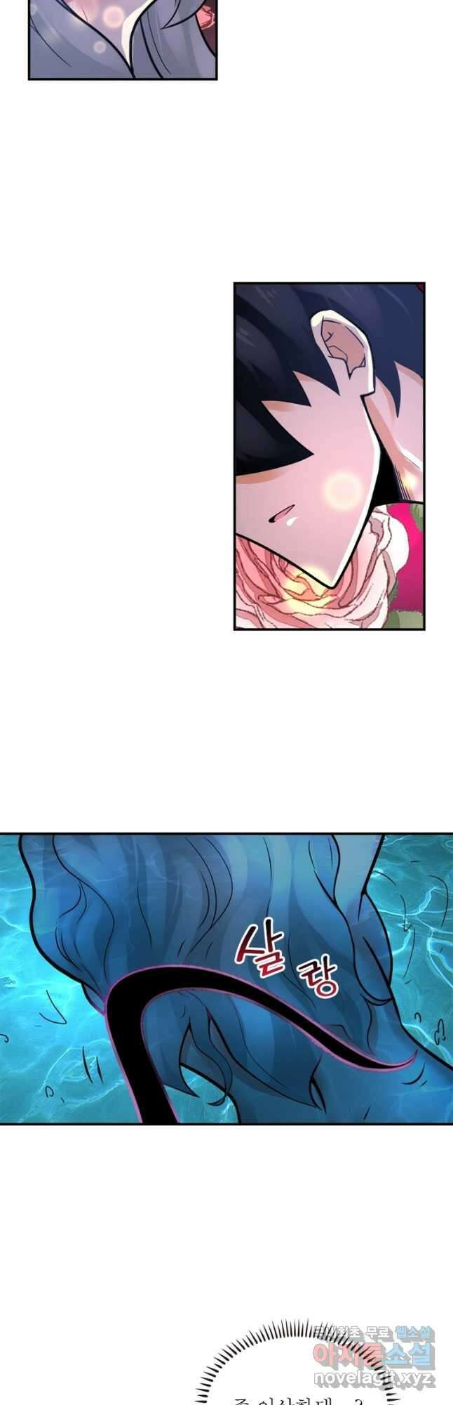 링 오브 가디언 338화 16