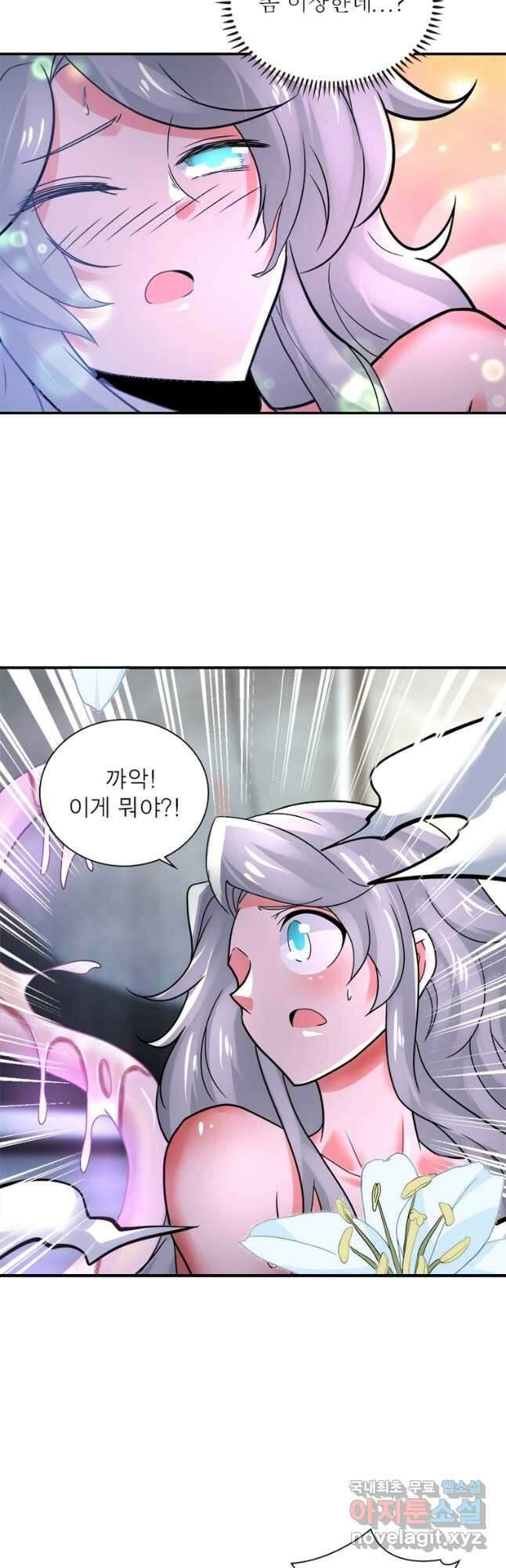 링 오브 가디언 338화 17