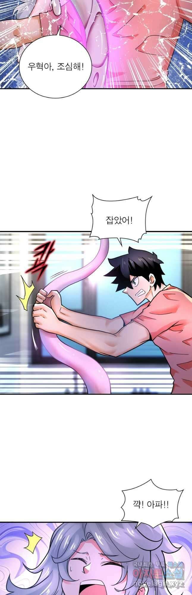 링 오브 가디언 338화 19