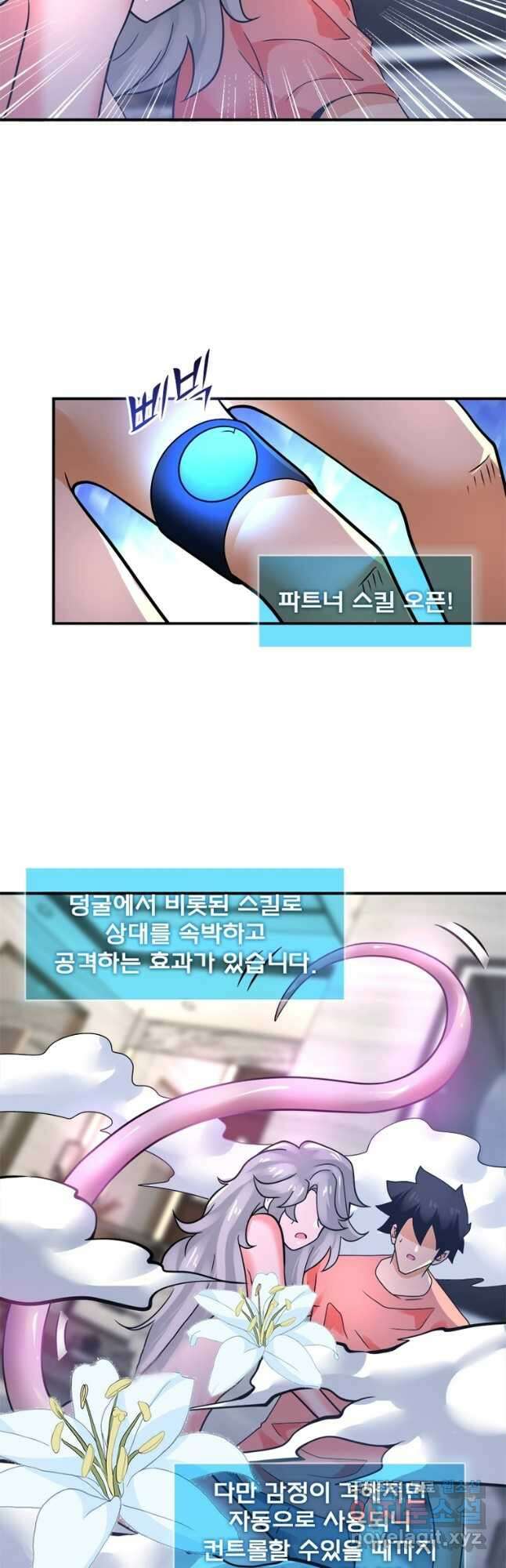 링 오브 가디언 338화 21