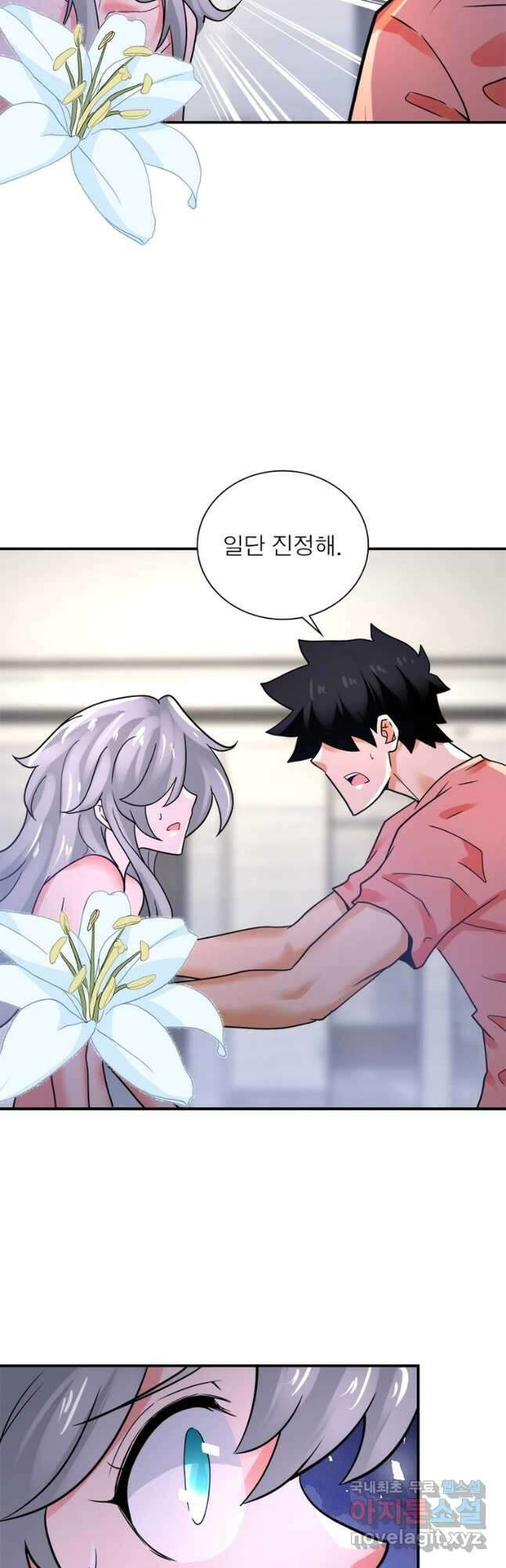 링 오브 가디언 338화 23