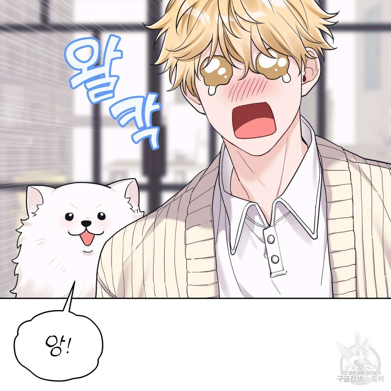 모노크롬 루머 78화 2