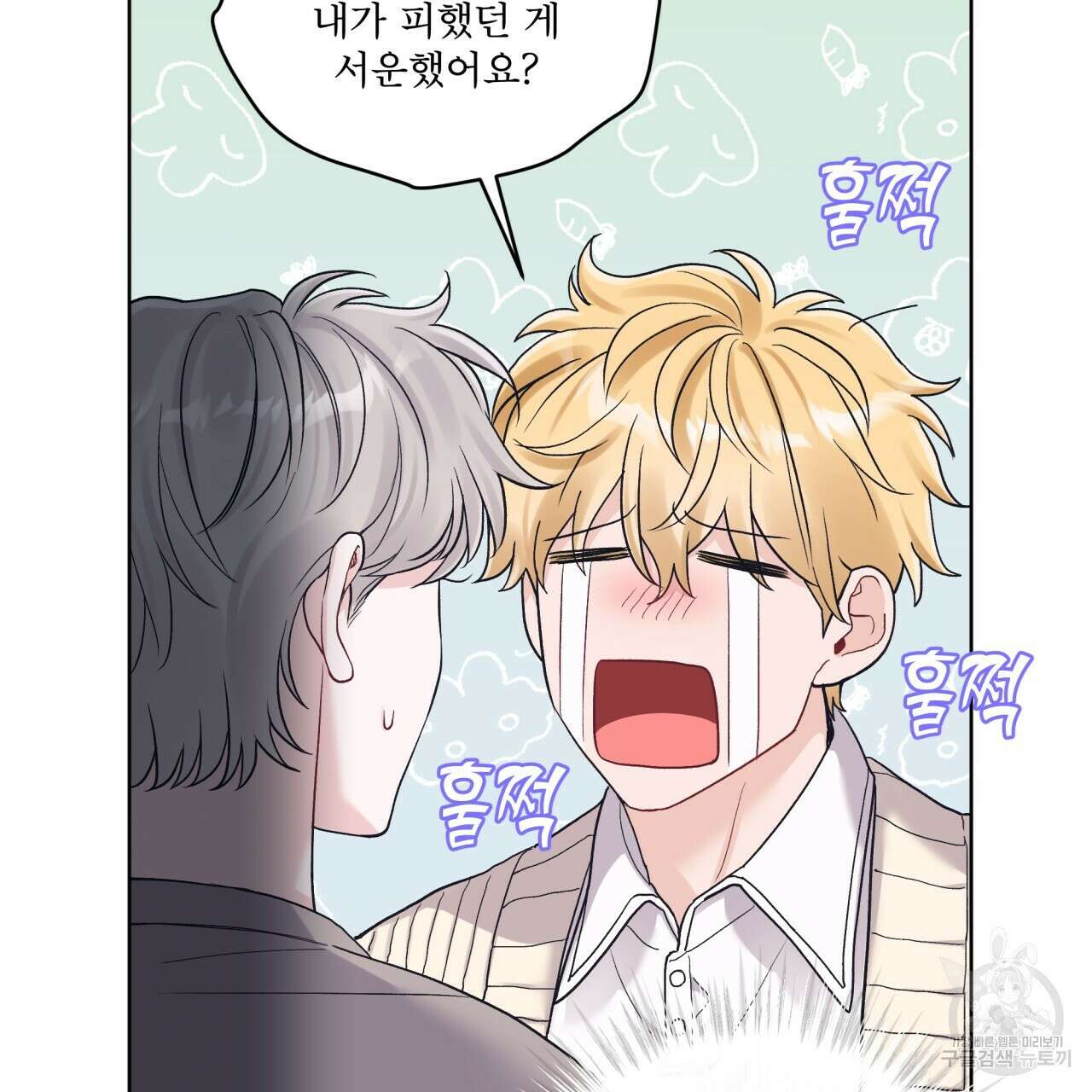 모노크롬 루머 78화 4