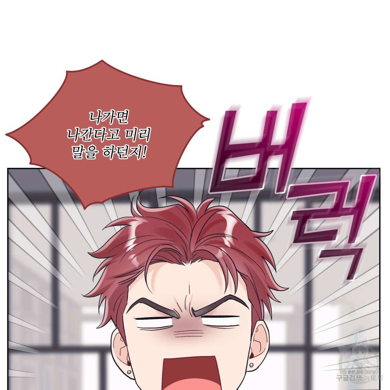 모노크롬 루머 78화 10