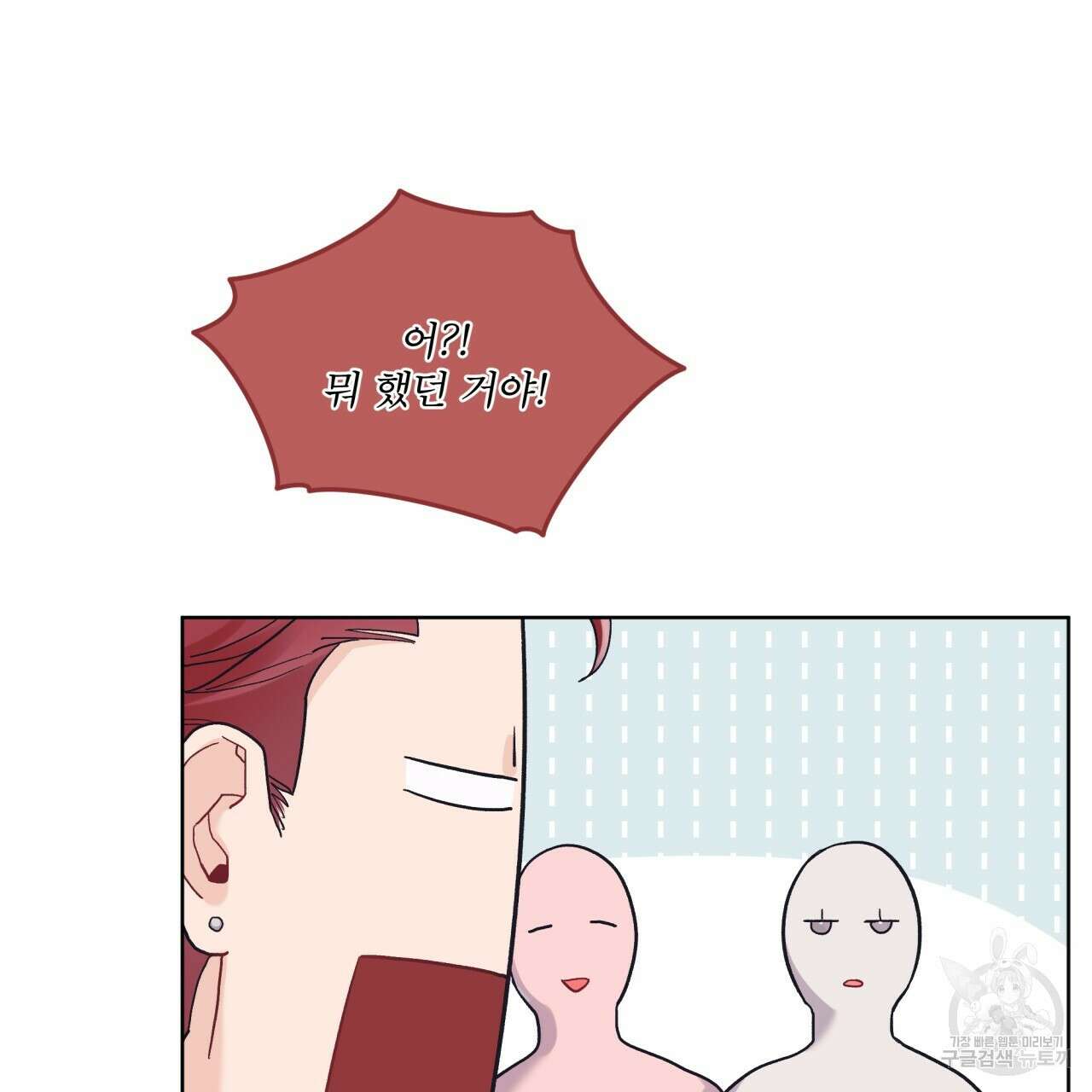 모노크롬 루머 78화 12