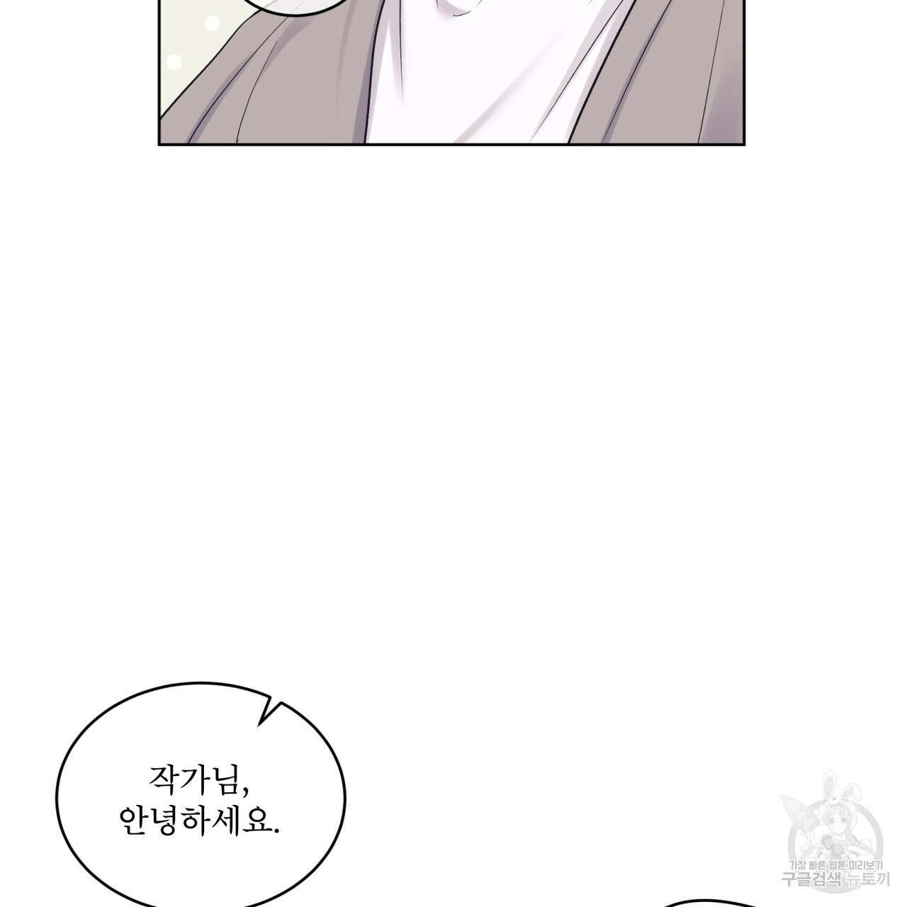 모노크롬 루머 78화 21