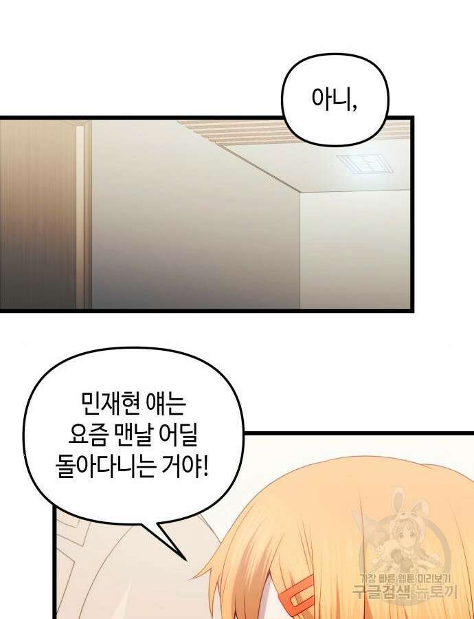 신화급 귀속 아이템을 손에 넣었다 2부 2화 120