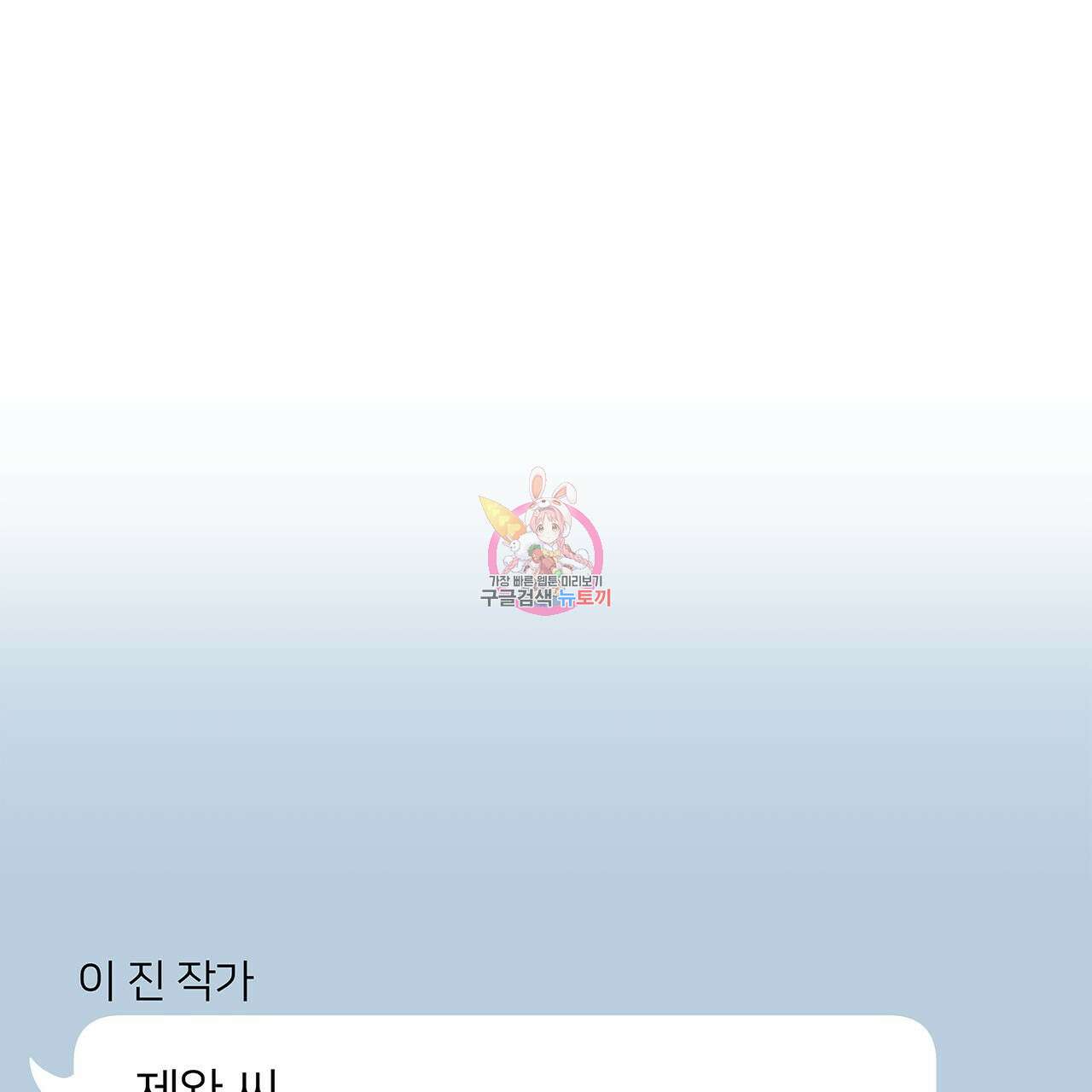이오해 48화 1