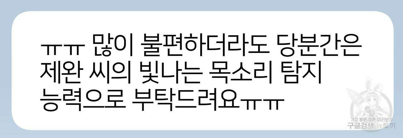이오해 48화 3
