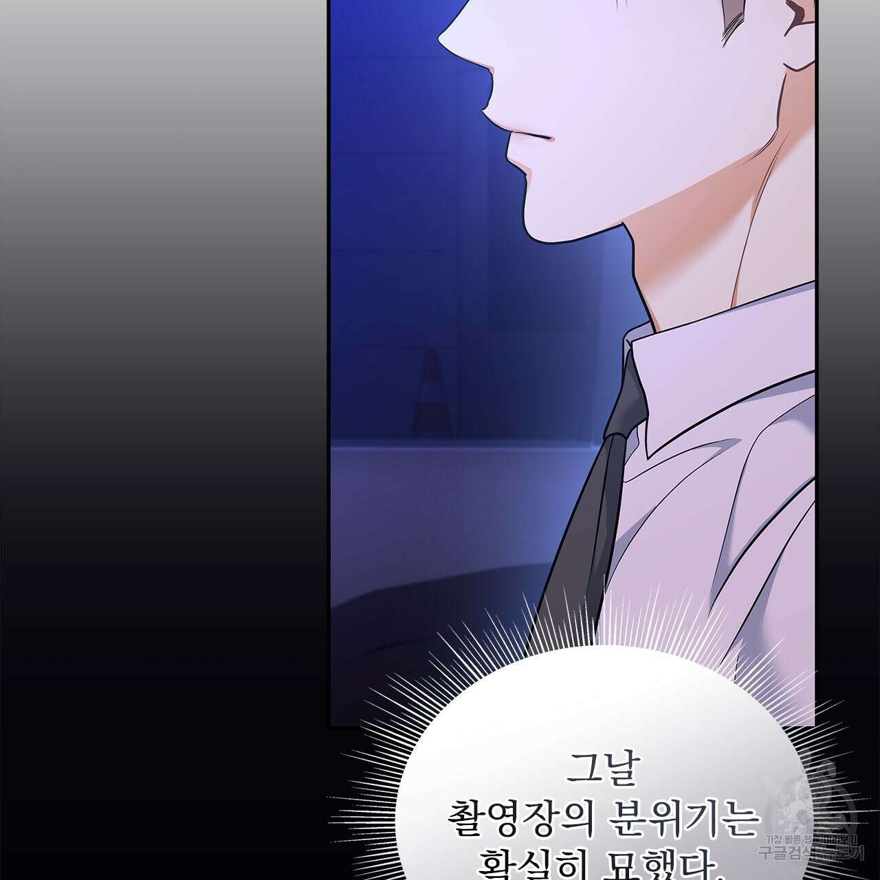 이오해 48화 5