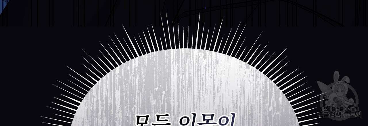 이오해 48화 9